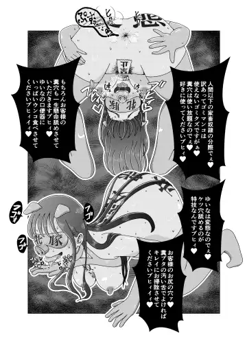 [Korosuke] Benjo Dorei Idol Yuina 2 ~Dousei Ijime Choukyou Hen~ Fhentai - Page 13