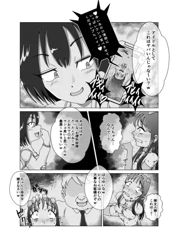 [Korosuke] Benjo Dorei Idol Yuina 2 ~Dousei Ijime Choukyou Hen~ Fhentai - Page 16