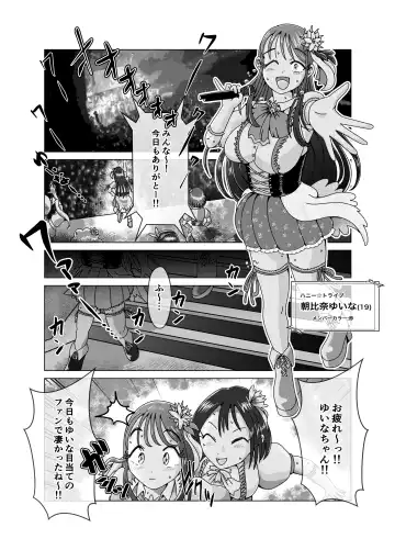 [Korosuke] Benjo Dorei Idol Yuina 2 ~Dousei Ijime Choukyou Hen~ Fhentai - Page 2
