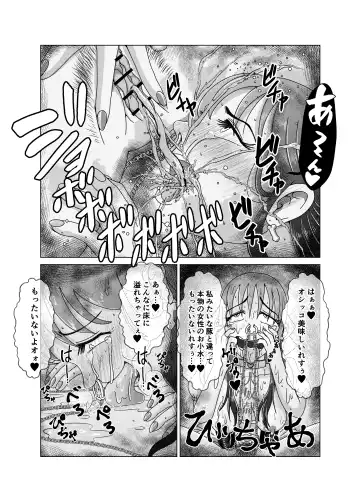 [Korosuke] Benjo Dorei Idol Yuina 2 ~Dousei Ijime Choukyou Hen~ Fhentai - Page 26