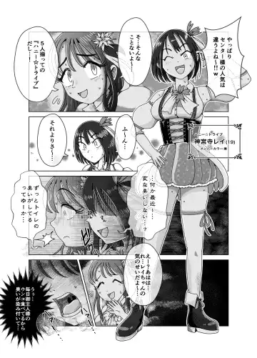 [Korosuke] Benjo Dorei Idol Yuina 2 ~Dousei Ijime Choukyou Hen~ Fhentai - Page 3