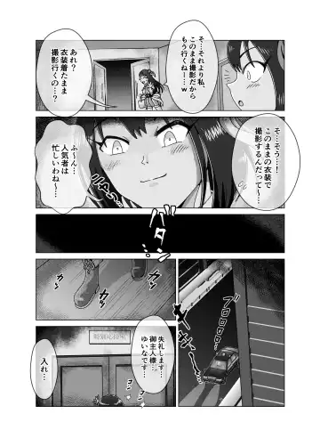 [Korosuke] Benjo Dorei Idol Yuina 2 ~Dousei Ijime Choukyou Hen~ Fhentai - Page 4