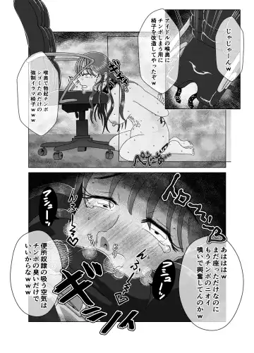 [Korosuke] Benjo Dorei Idol Yuina 2 ~Dousei Ijime Choukyou Hen~ Fhentai - Page 8