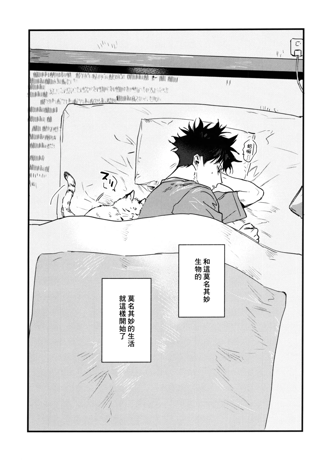 [Bi] FUSHI TO NEKO Fhentai - Page 14