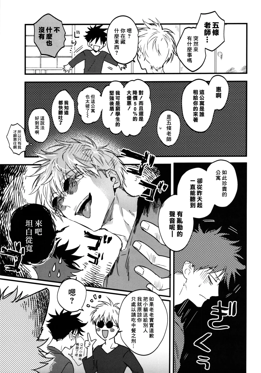 [Bi] FUSHI TO NEKO Fhentai - Page 20