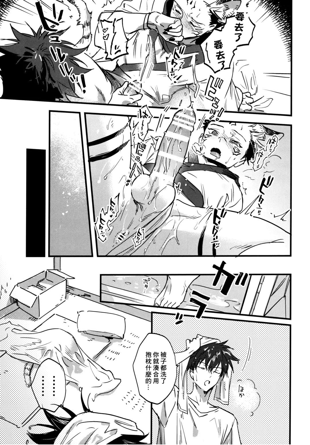 [Bi] FUSHI TO NEKO Fhentai - Page 38