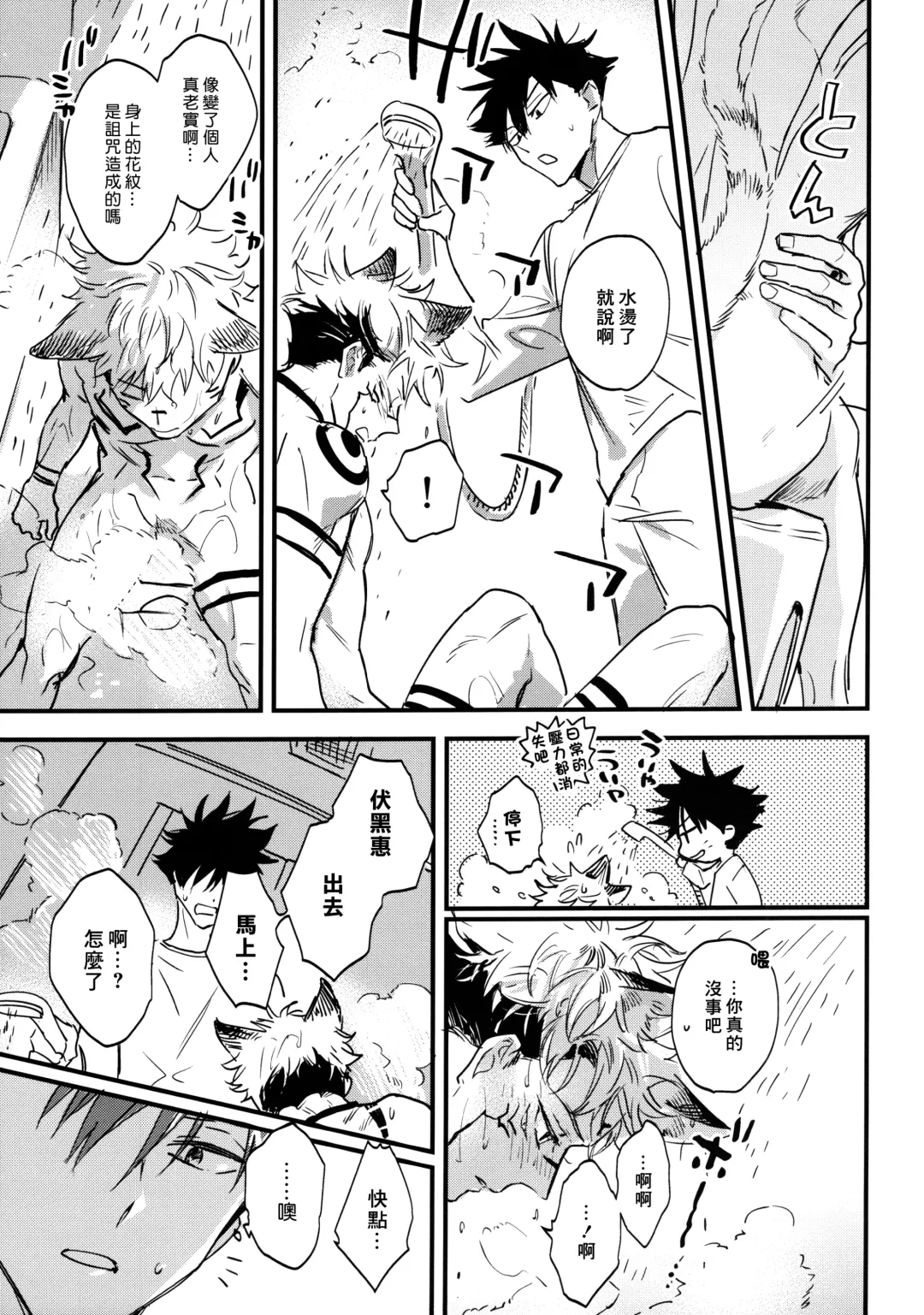 [Bi] FUSHI TO NEKO Fhentai - Page 44