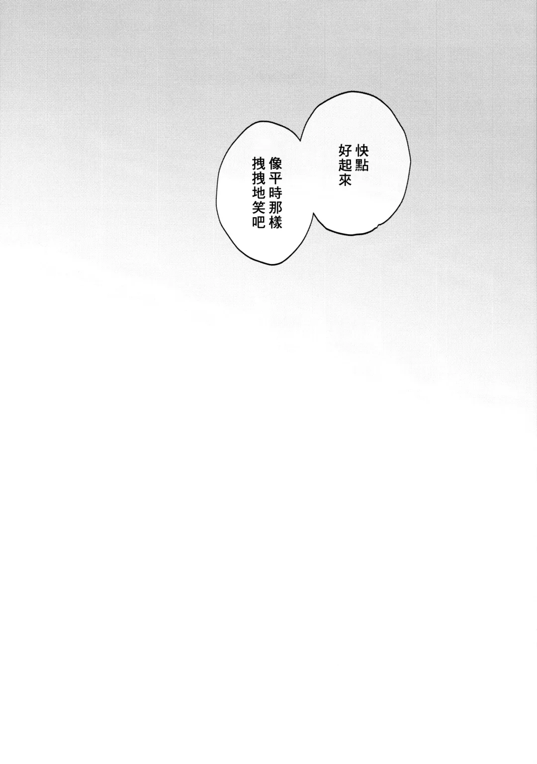 [Bi] FUSHI TO NEKO Fhentai - Page 54