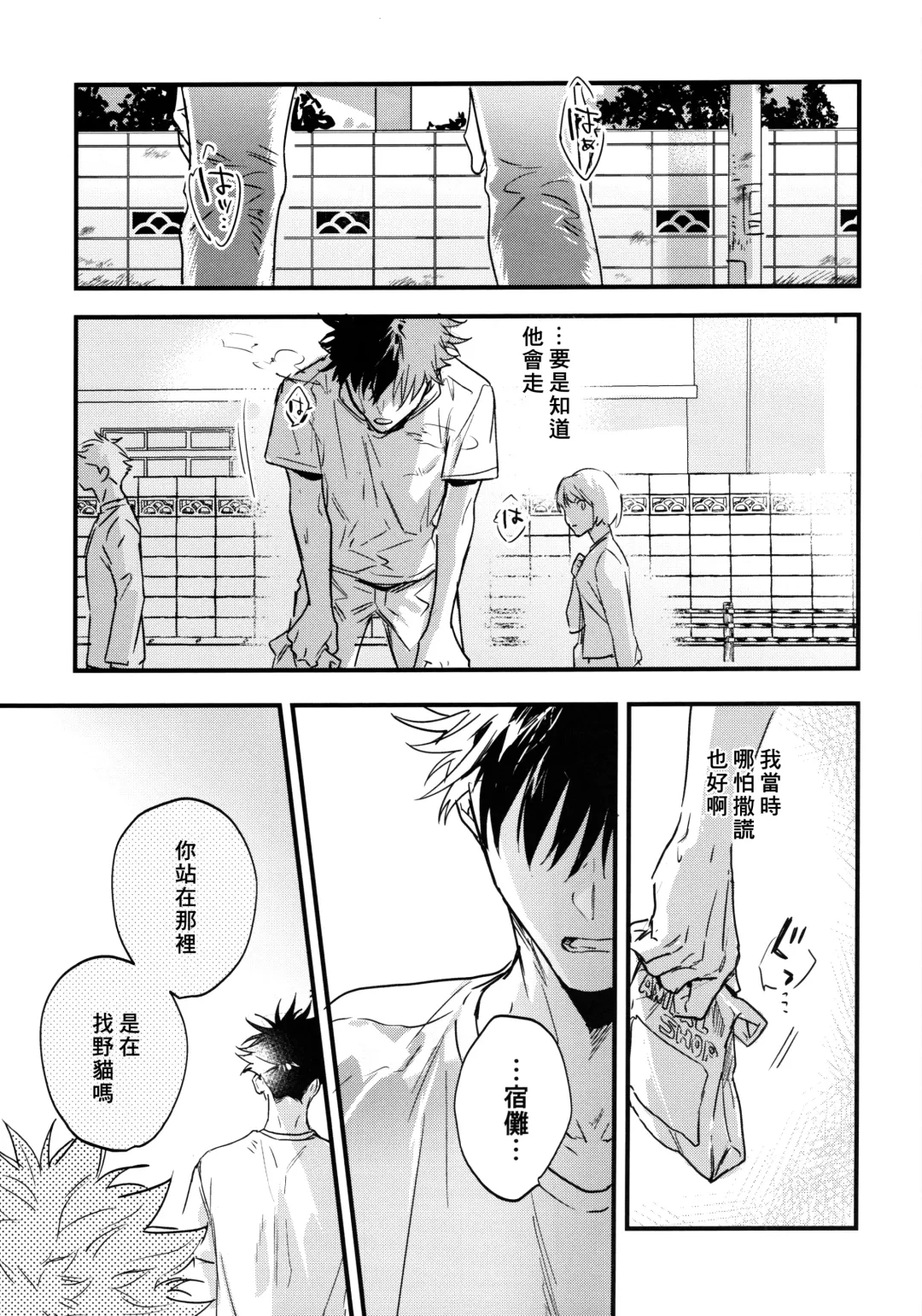 [Bi] FUSHI TO NEKO Fhentai - Page 60