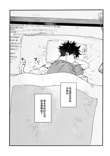 [Bi] FUSHI TO NEKO Fhentai - Page 14