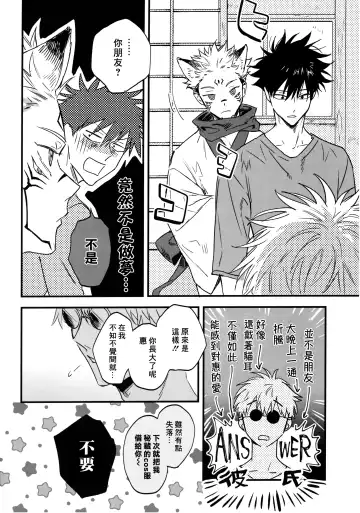 [Bi] FUSHI TO NEKO Fhentai - Page 21