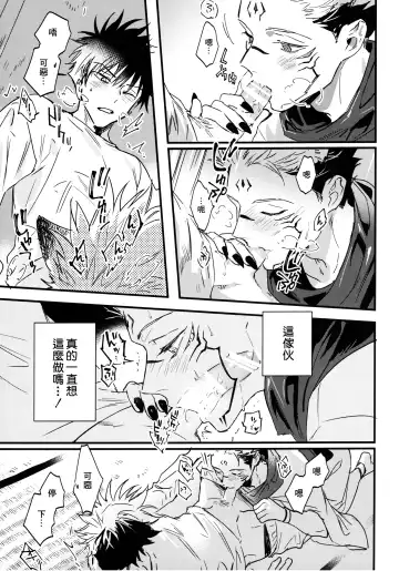 [Bi] FUSHI TO NEKO Fhentai - Page 30