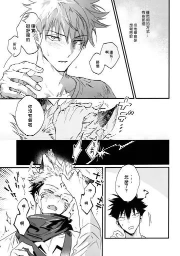 [Bi] FUSHI TO NEKO Fhentai - Page 34