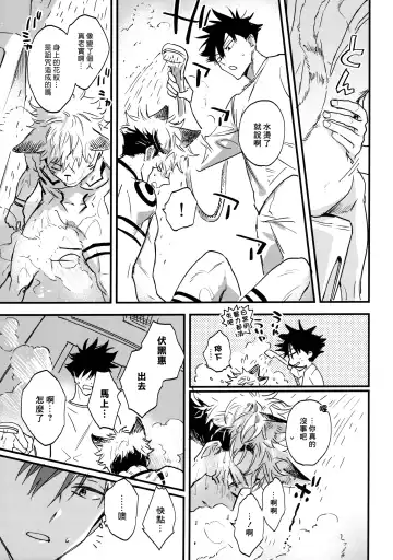 [Bi] FUSHI TO NEKO Fhentai - Page 44