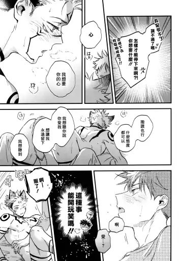 [Bi] FUSHI TO NEKO Fhentai - Page 48