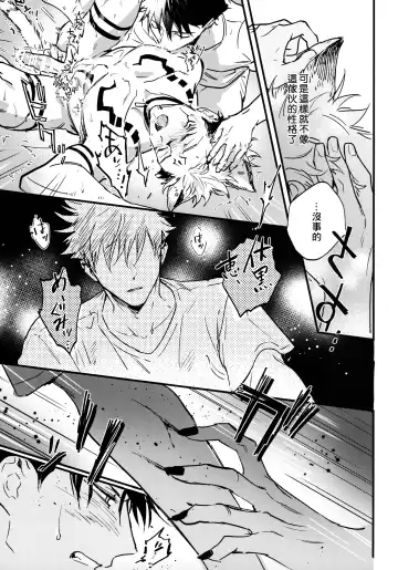 [Bi] FUSHI TO NEKO Fhentai - Page 50