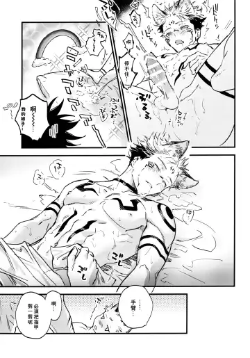 [Bi] FUSHI TO NEKO Fhentai - Page 52