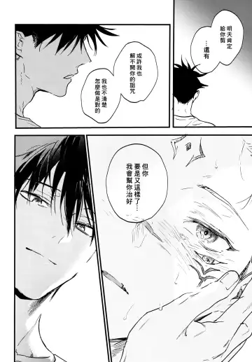 [Bi] FUSHI TO NEKO Fhentai - Page 53