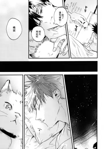 [Bi] FUSHI TO NEKO Fhentai - Page 56