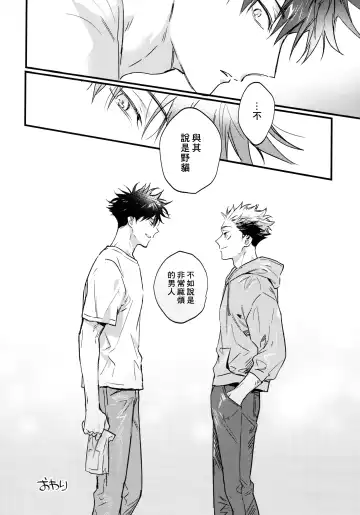 [Bi] FUSHI TO NEKO Fhentai - Page 61