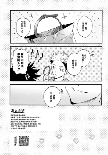 [Bi] FUSHI TO NEKO Fhentai - Page 62