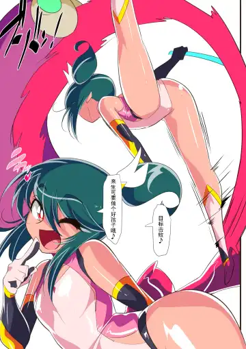 [Danimaru] Heroine Harassment 淫獣ハンターリトルブロッサム Fhentai - Page 11