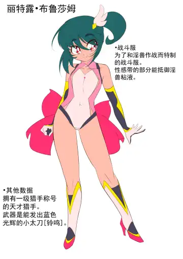 [Danimaru] Heroine Harassment 淫獣ハンターリトルブロッサム Fhentai - Page 35