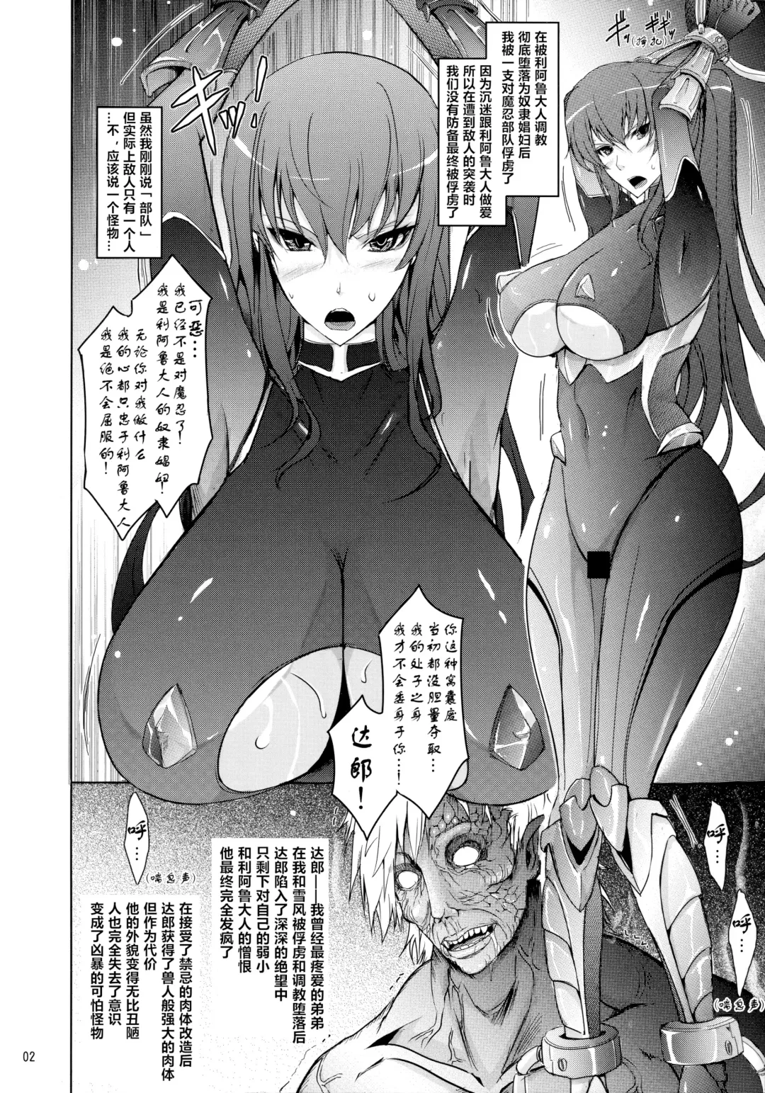 [Tana] NTR R Dorei Shoufu Rinko Netorigaeshi Fhentai - Page 3