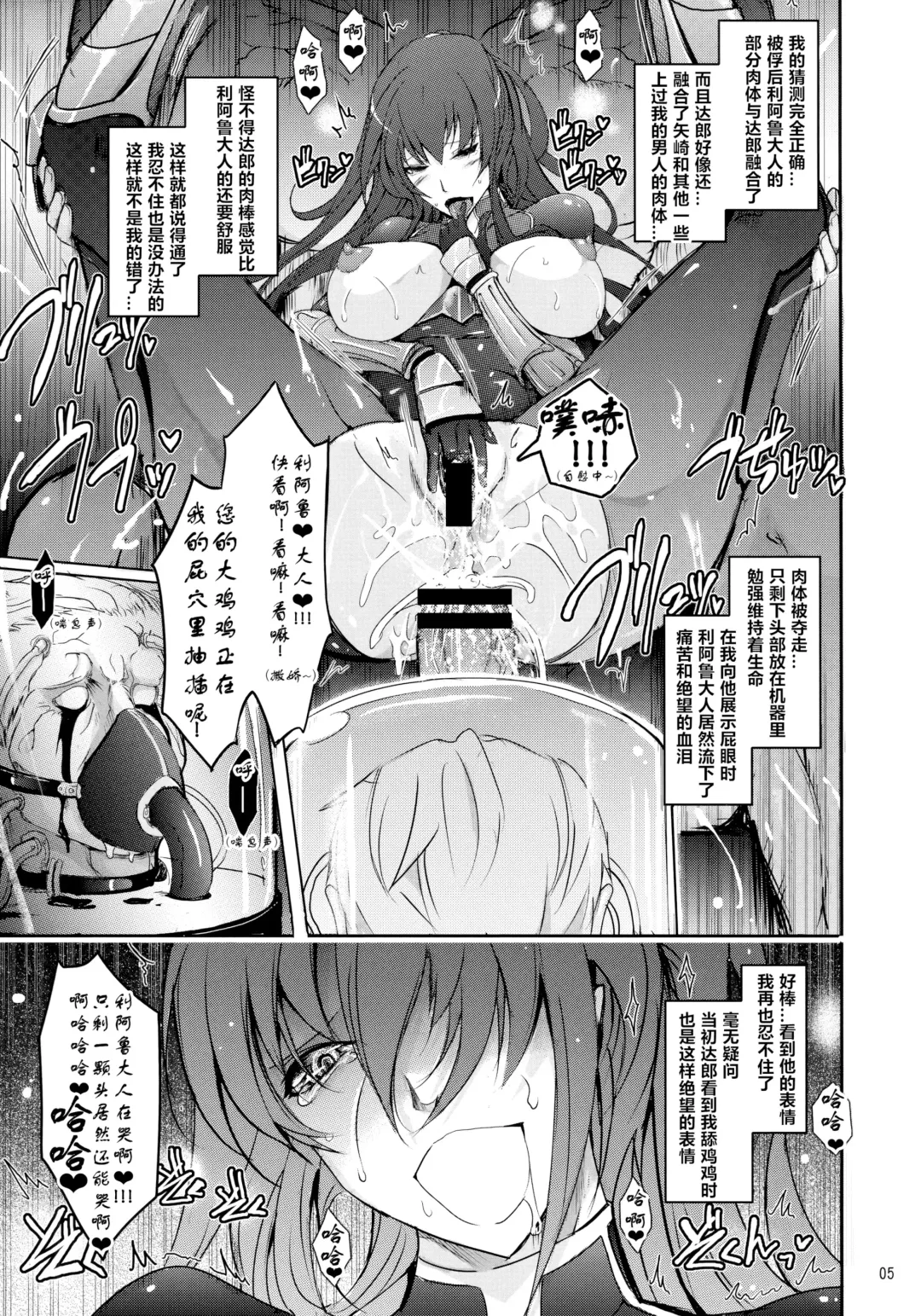 [Tana] NTR R Dorei Shoufu Rinko Netorigaeshi Fhentai - Page 6
