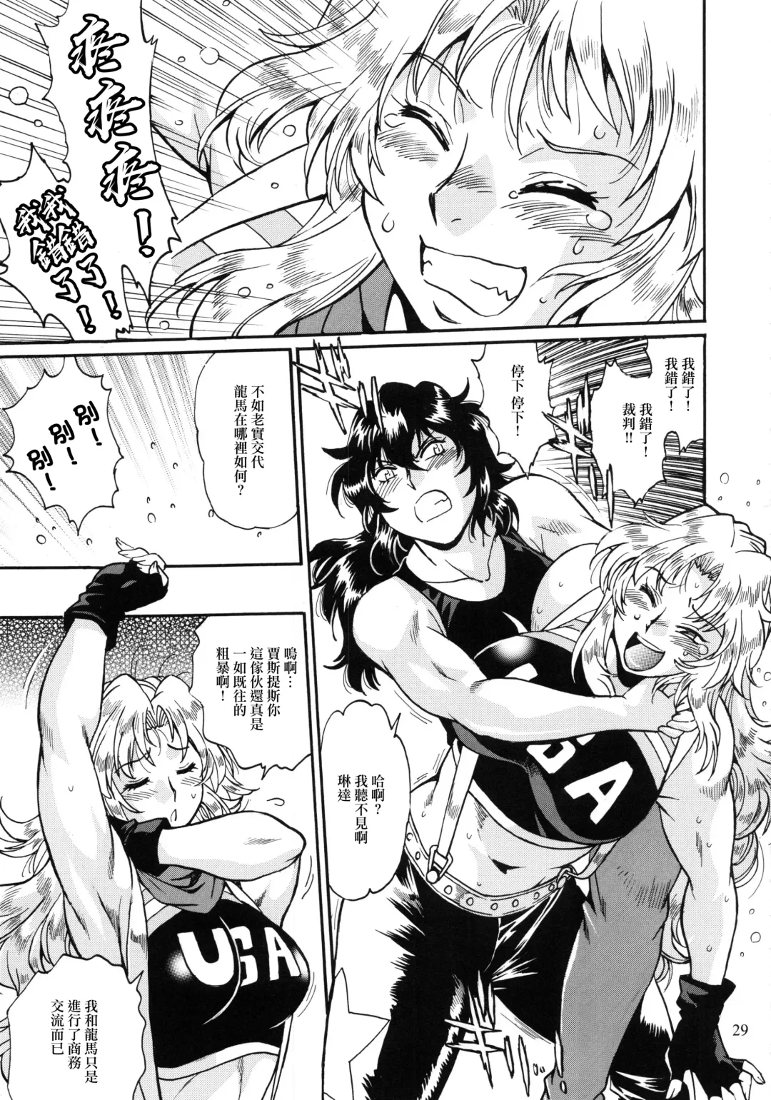 [Manabe Jouji] Ring x Mama Bangaihen 6 | 鈴與媽媽番外編6 Fhentai - Page 28