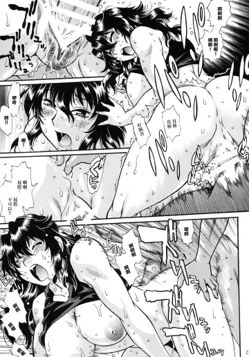 [Manabe Jouji] Ring x Mama Bangaihen 6 | 鈴與媽媽番外編6 Fhentai - Page 24