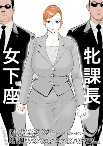 Read [Jinsuke] Mesu Kachou Jogeza [English] {Munyu} [Digital] 50% Colored - Fhentai