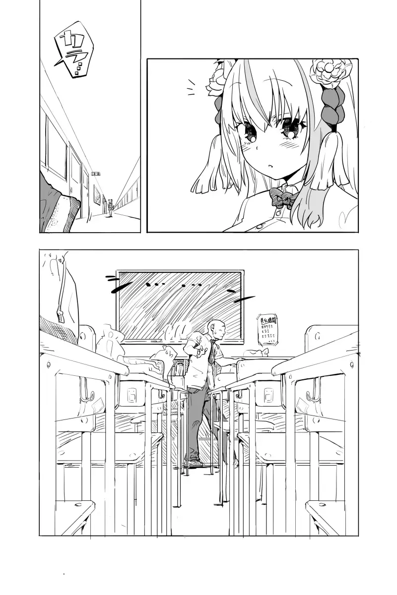 [Futon Tatakiki] Kimi wa Maso ni Naru Fhentai - Page 1