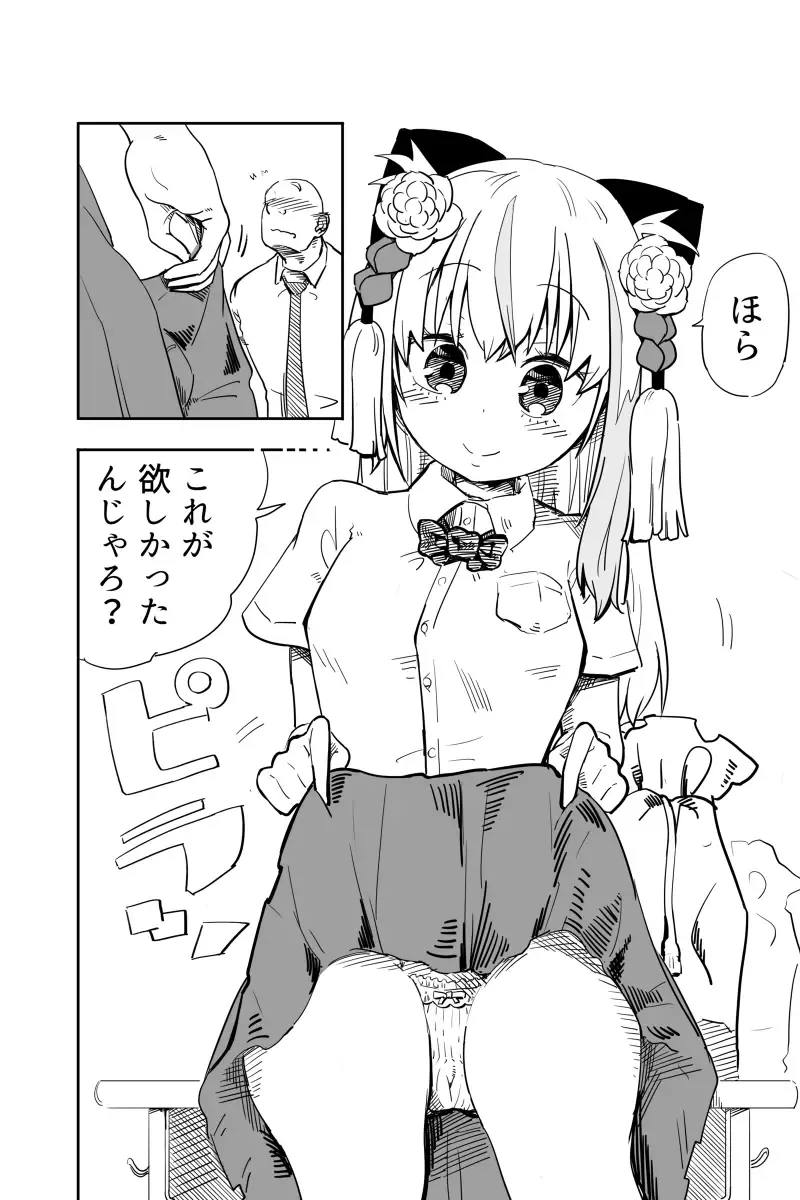 [Futon Tatakiki] Kimi wa Maso ni Naru Fhentai - Page 21