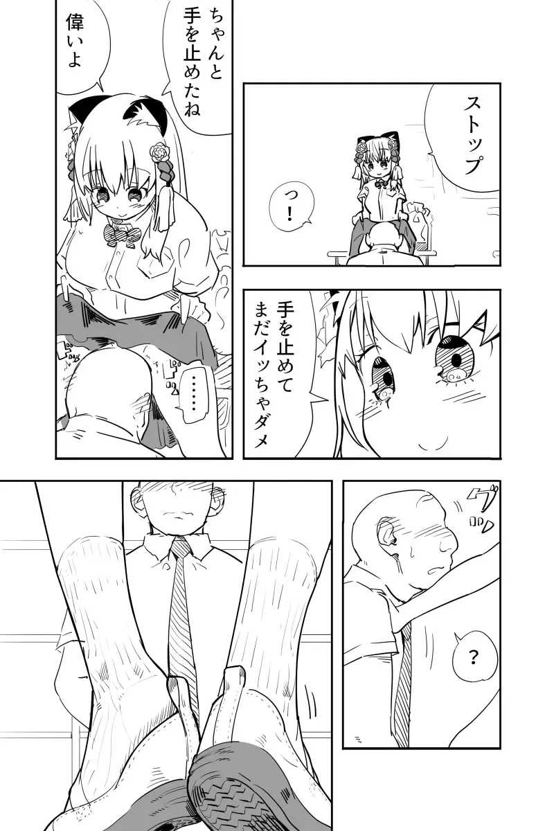 [Futon Tatakiki] Kimi wa Maso ni Naru Fhentai - Page 24