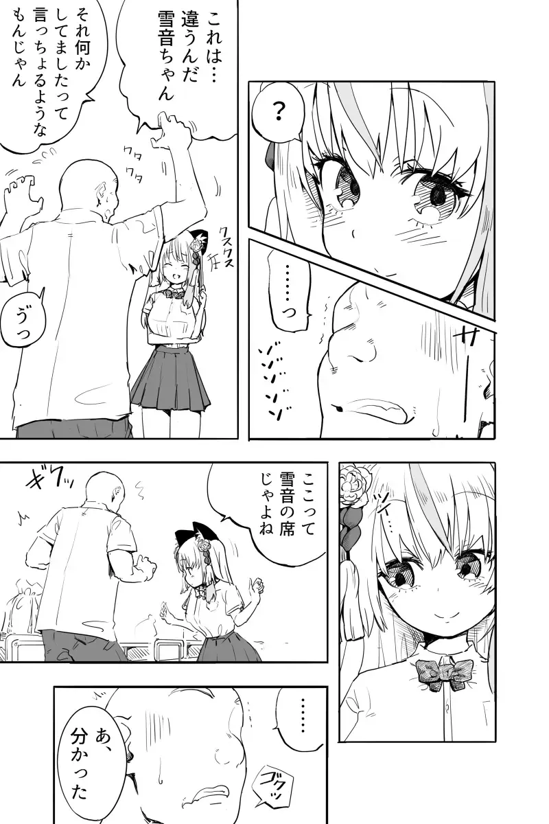 [Futon Tatakiki] Kimi wa Maso ni Naru Fhentai - Page 3