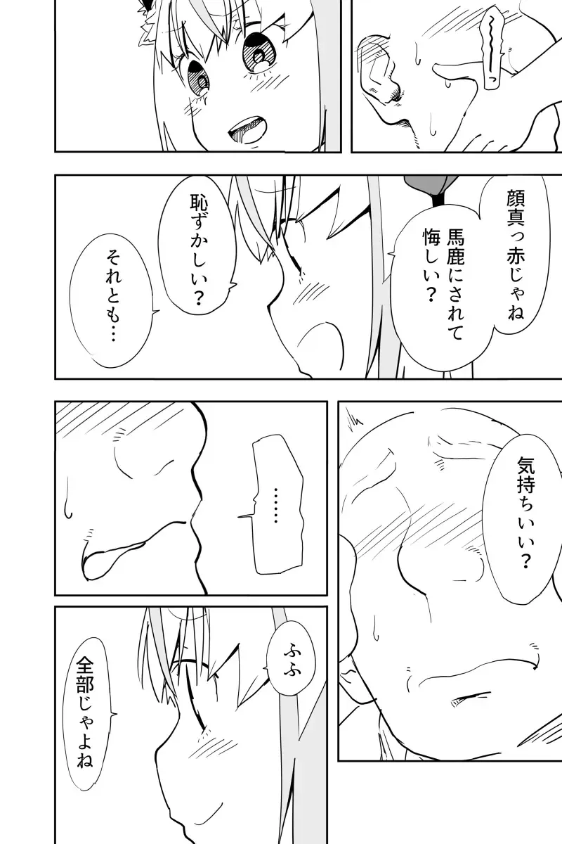 [Futon Tatakiki] Kimi wa Maso ni Naru Fhentai - Page 35