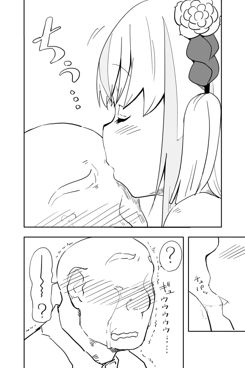 [Futon Tatakiki] Kimi wa Maso ni Naru Fhentai - Page 41