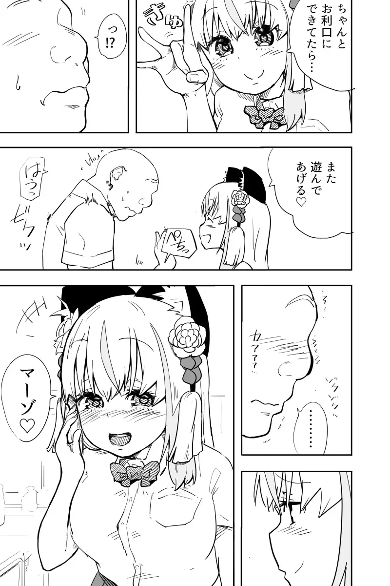 [Futon Tatakiki] Kimi wa Maso ni Naru Fhentai - Page 44