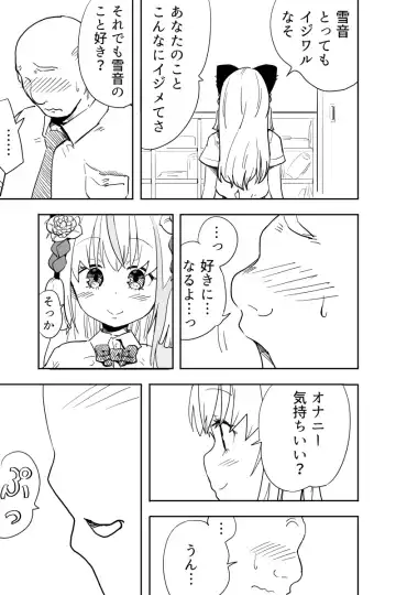 [Futon Tatakiki] Kimi wa Maso ni Naru Fhentai - Page 14