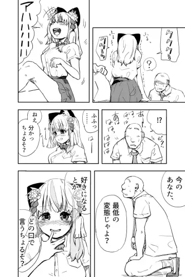 [Futon Tatakiki] Kimi wa Maso ni Naru Fhentai - Page 15