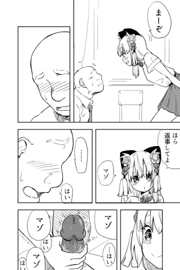 [Futon Tatakiki] Kimi wa Maso ni Naru Fhentai - Page 19