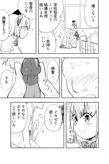 [Futon Tatakiki] Kimi wa Maso ni Naru Fhentai - Page 26