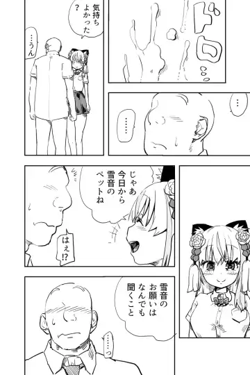 [Futon Tatakiki] Kimi wa Maso ni Naru Fhentai - Page 43