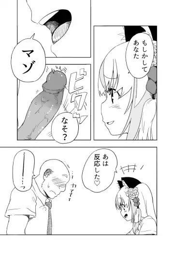 [Futon Tatakiki] Kimi wa Maso ni Naru Fhentai - Page 8