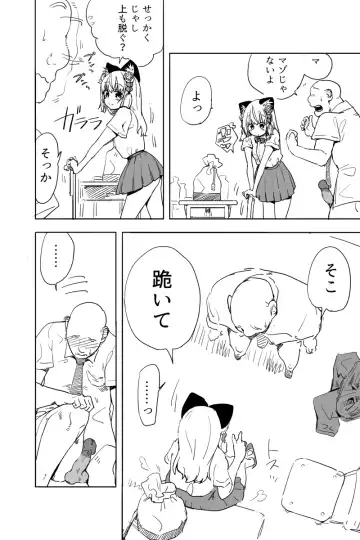 [Futon Tatakiki] Kimi wa Maso ni Naru Fhentai - Page 9