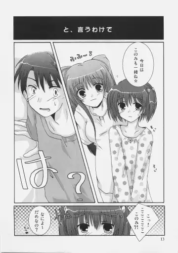 [Nakaduki Yuuna] Switch Fhentai - Page 12