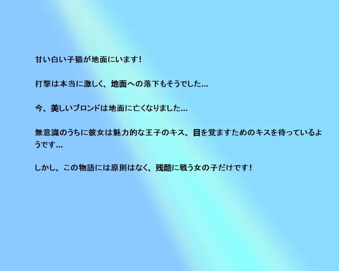 セクシーな子猫のトップレスボクシング - PandoraCatfight Free Fhentai - Page 18