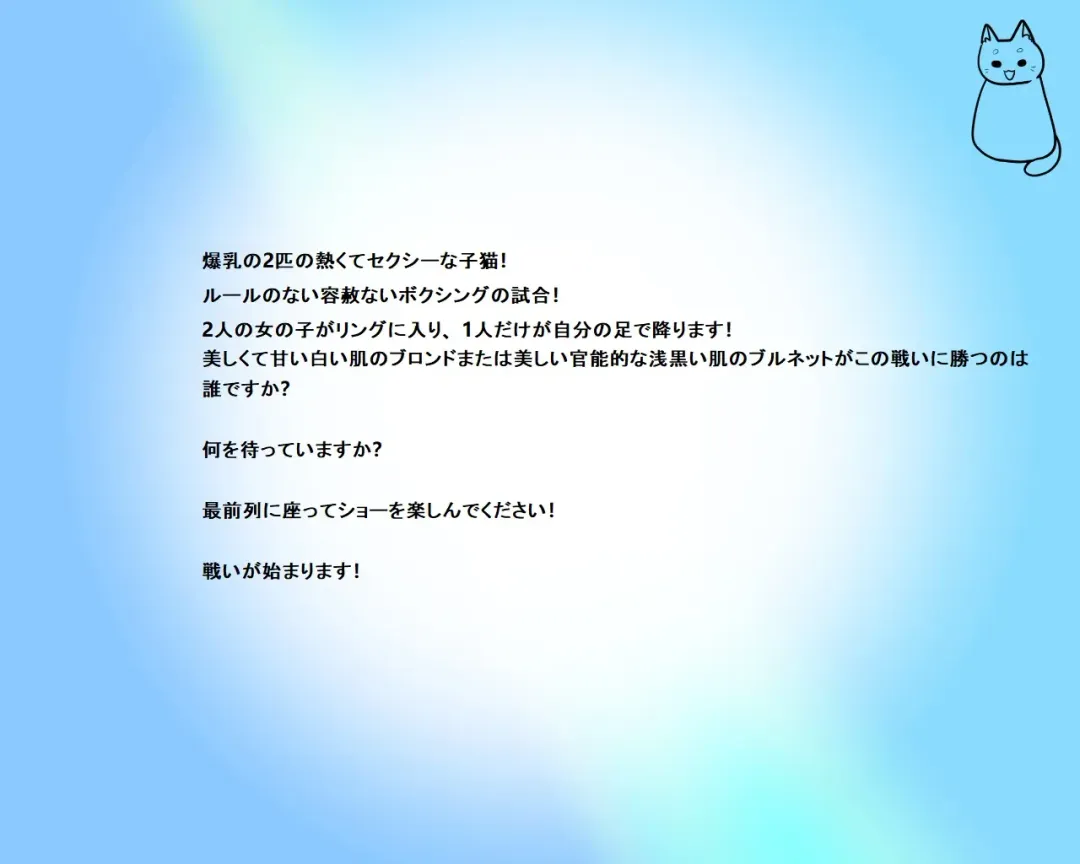セクシーな子猫のトップレスボクシング - PandoraCatfight Free Fhentai - Page 4