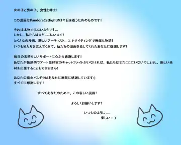 セクシーな子猫のトップレスボクシング - PandoraCatfight Free Fhentai - Page 3